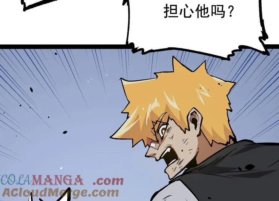 第25话 同归于尽 第37页