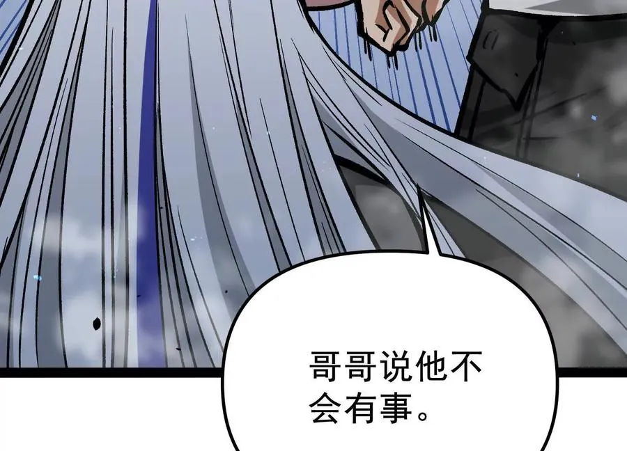 第25话 同归于尽 第39页