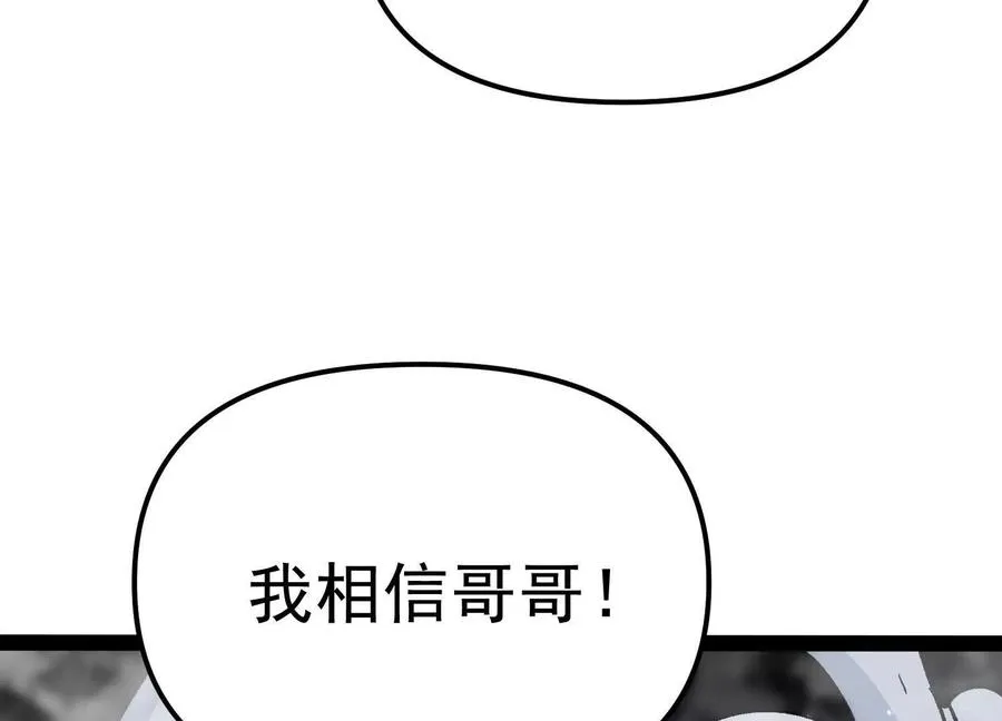 第25话 同归于尽 第40页
