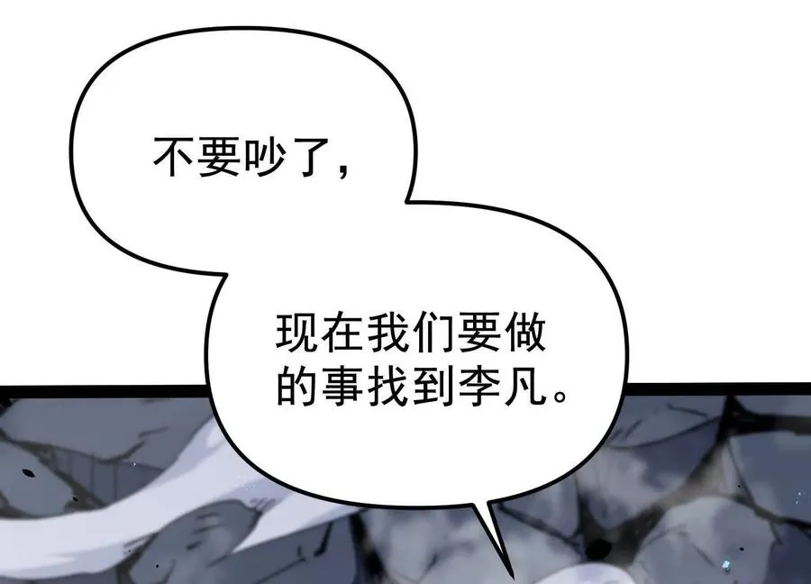 第25话 同归于尽 第44页