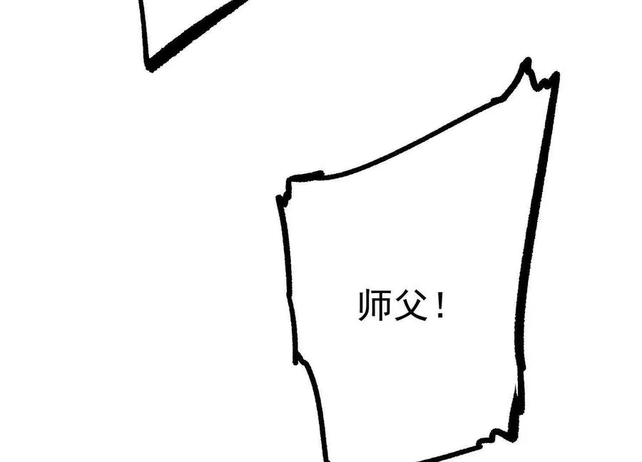 第25话 同归于尽 第55页