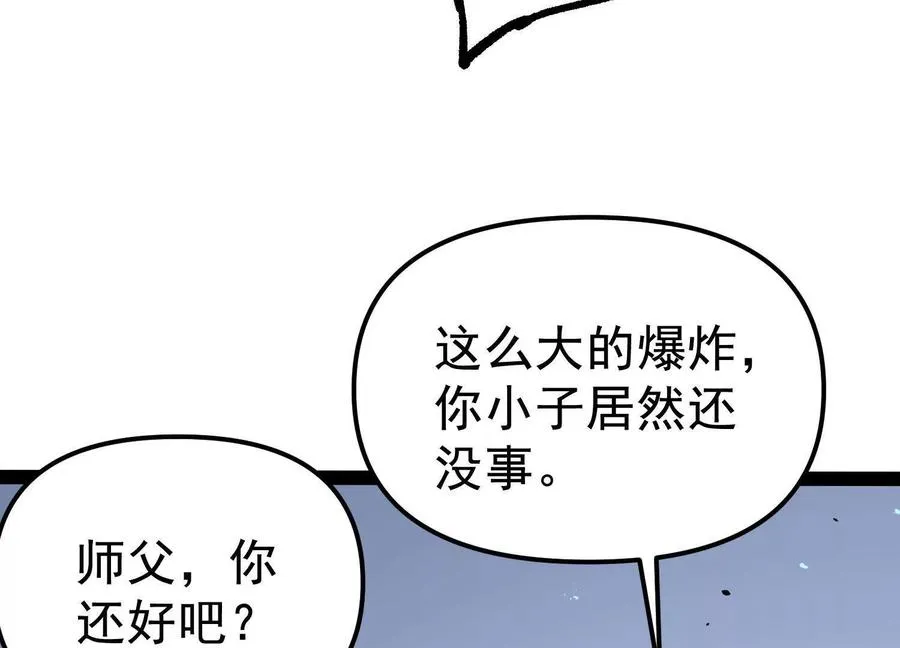 第25话 同归于尽 第56页