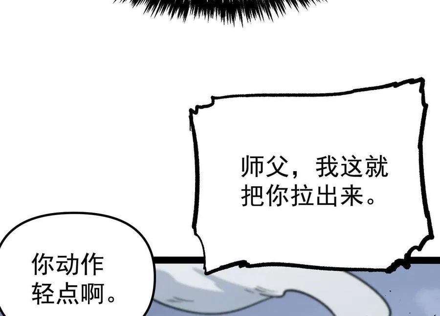 第25话 同归于尽 第63页