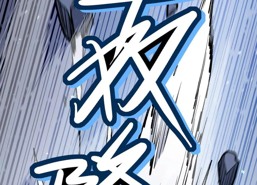 第25话 同归于尽 第66页