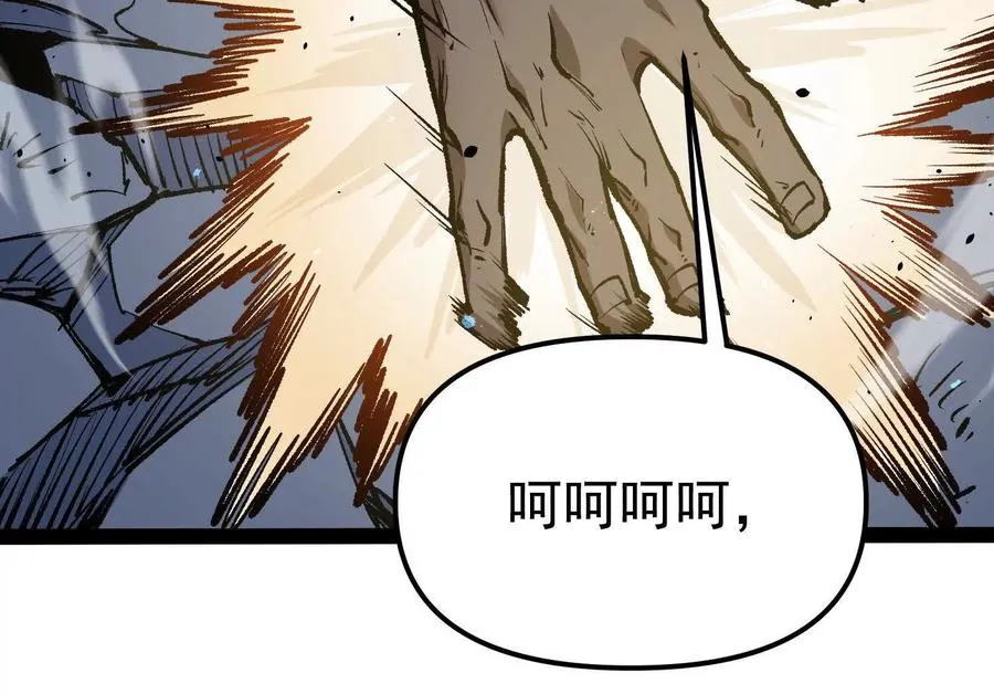 第25话 同归于尽 第76页