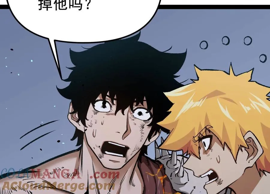 第25话 同归于尽 第85页