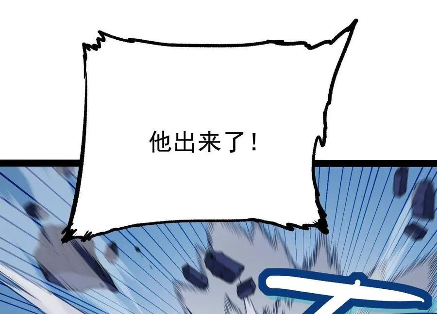 第25话 同归于尽 第91页