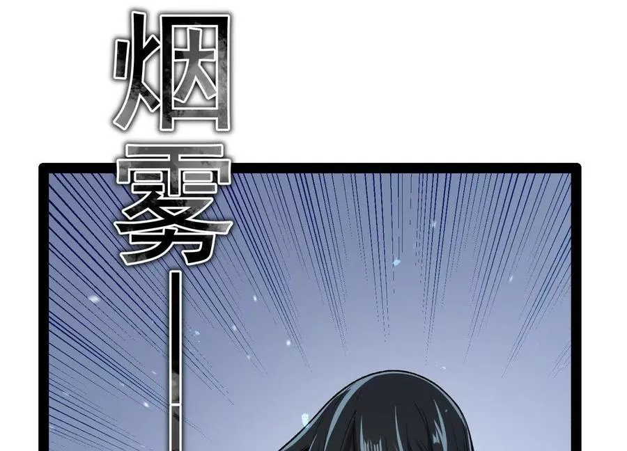 第25话 同归于尽 第95页