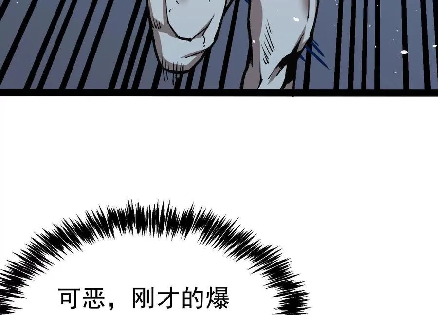 第25话 同归于尽 第106页