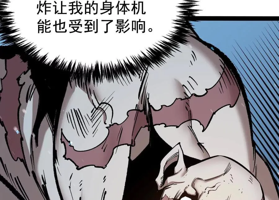 第25话 同归于尽 第107页