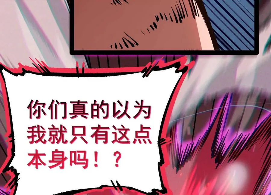 第25话 同归于尽 第112页