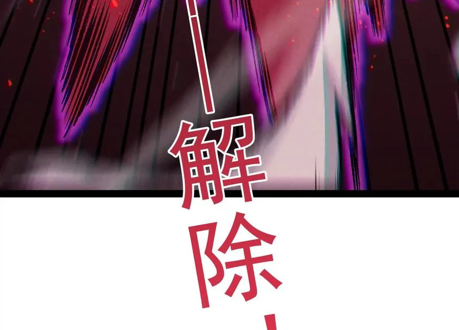 第25话 同归于尽 第116页
