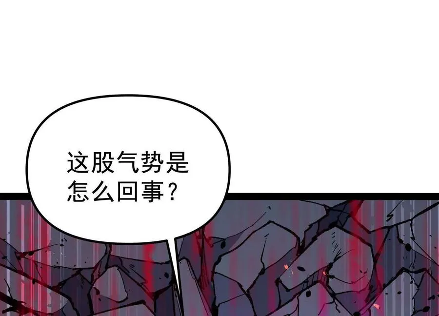 第25话 同归于尽 第118页