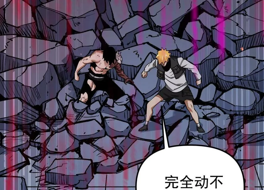 第25话 同归于尽 第119页