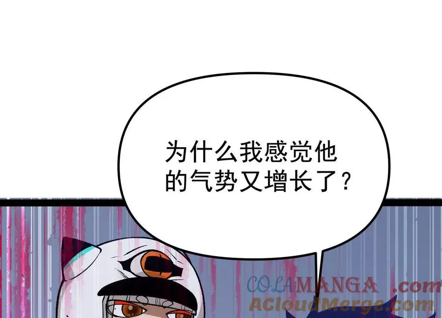 第25话 同归于尽 第121页
