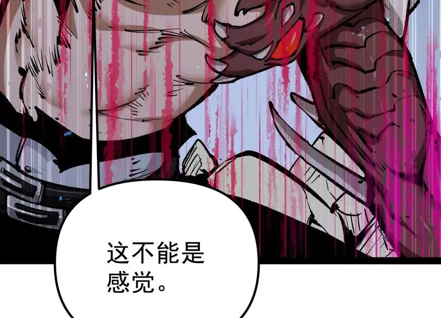 第25话 同归于尽 第123页