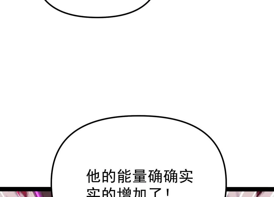 第25话 同归于尽 第124页