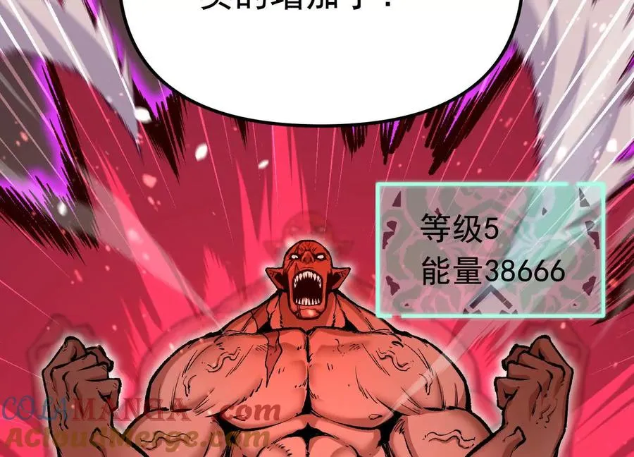 第25话 同归于尽 第125页