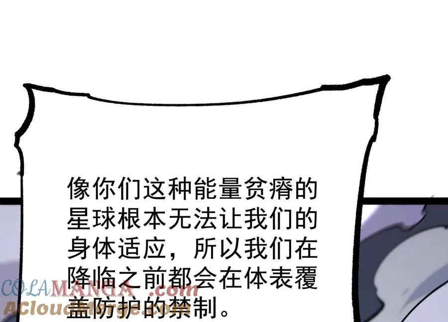 第25话 同归于尽 第129页