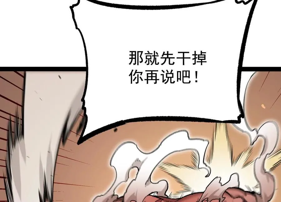 第25话 同归于尽 第136页