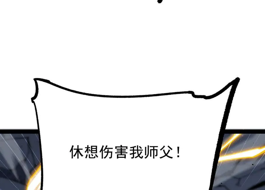 第25话 同归于尽 第140页
