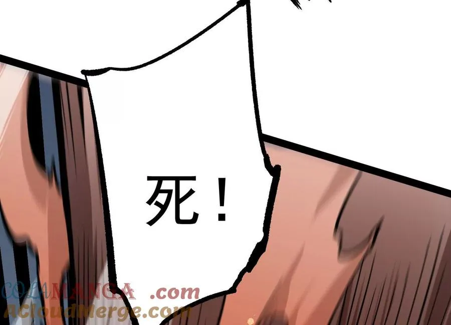 第25话 同归于尽 第149页