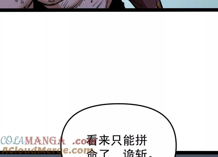 第25话 同归于尽 第153页