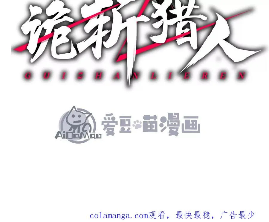 第25话 同归于尽 第166页