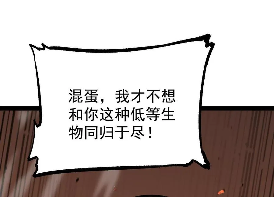 第26话 追击！浮空城！ 第6页