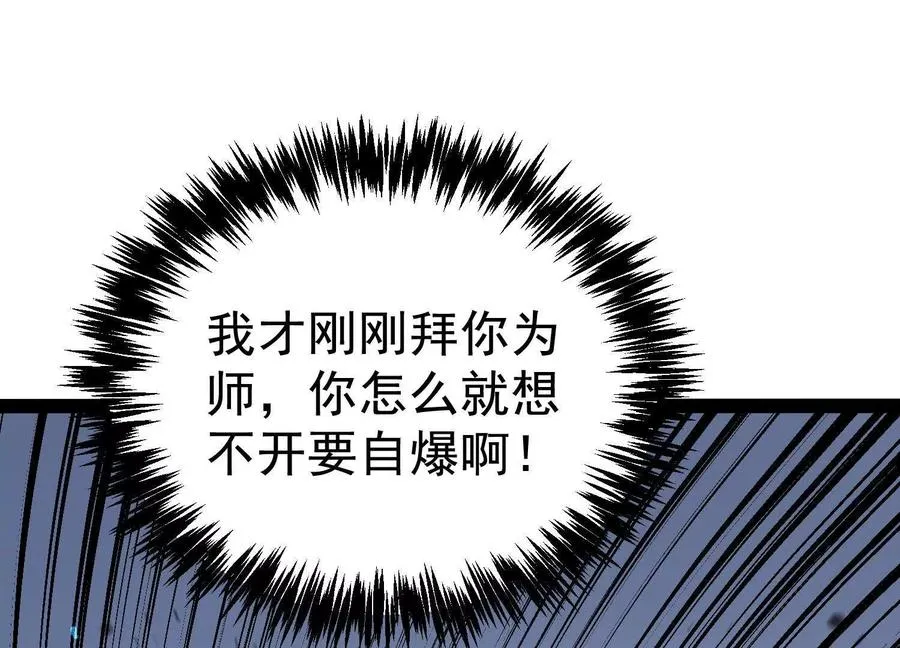 第26话 追击！浮空城！ 第20页