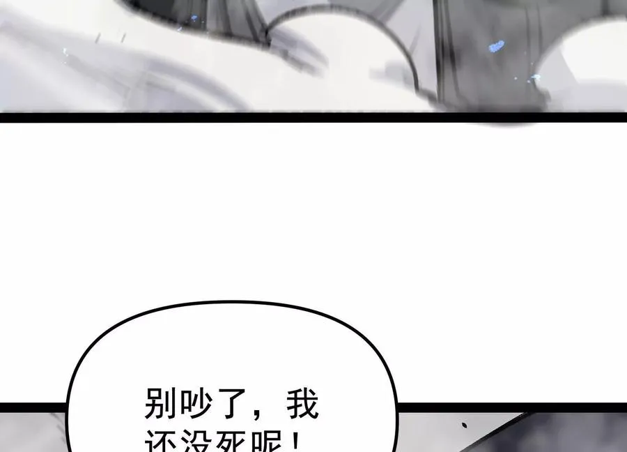 第26话 追击！浮空城！ 第26页