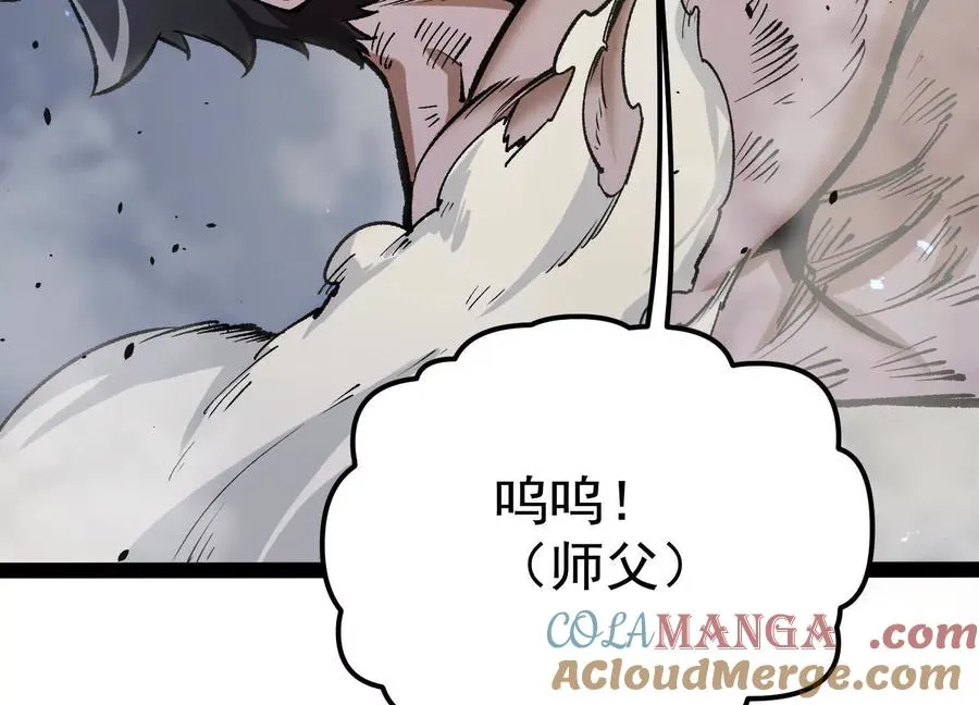 第26话 追击！浮空城！ 第29页