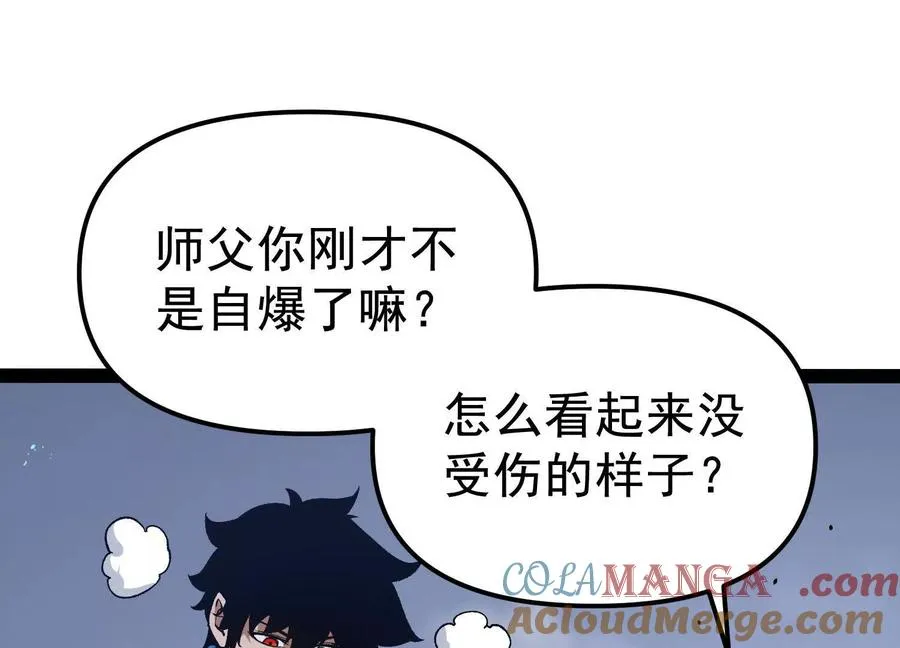 第26话 追击！浮空城！ 第33页