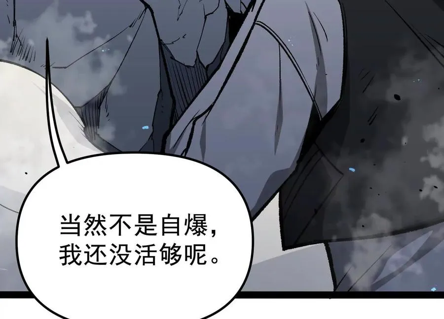 第26话 追击！浮空城！ 第35页