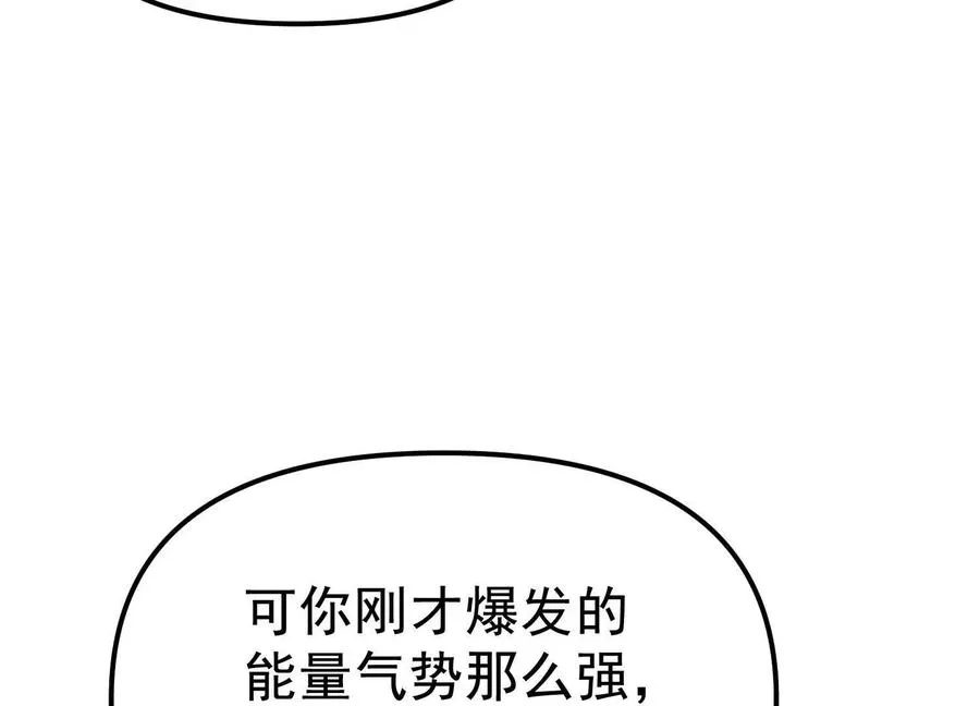 第26话 追击！浮空城！ 第36页