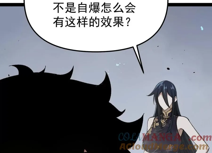 第26话 追击！浮空城！ 第37页