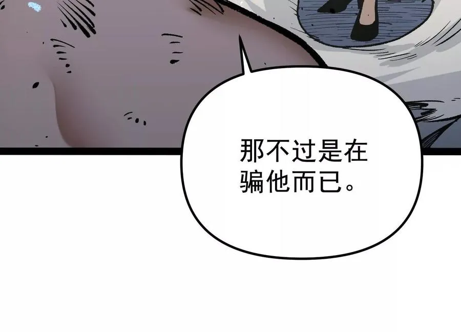 第26话 追击！浮空城！ 第39页