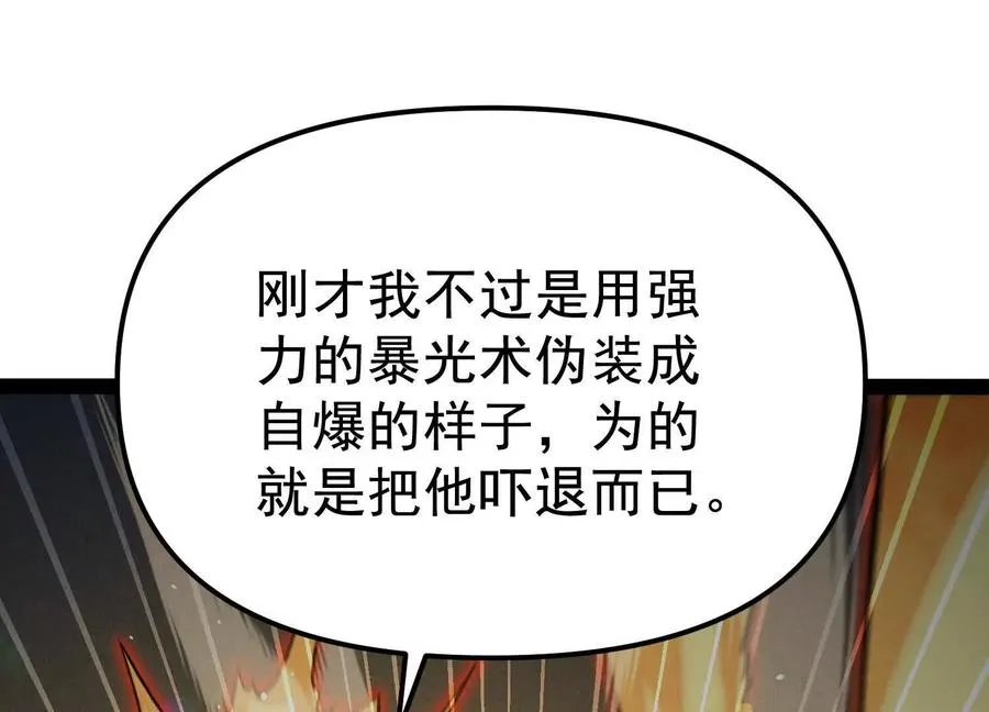 第26话 追击！浮空城！ 第40页