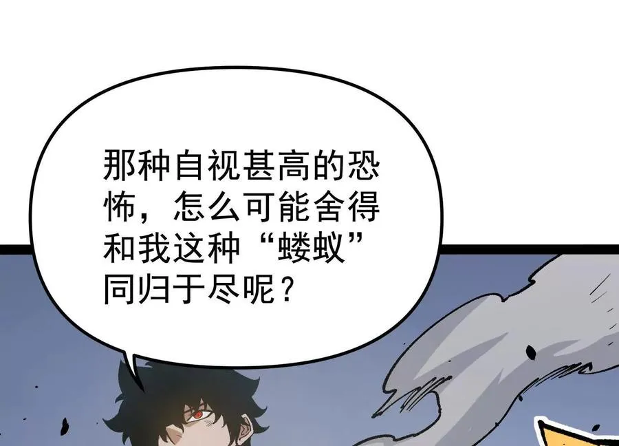 第26话 追击！浮空城！ 第44页