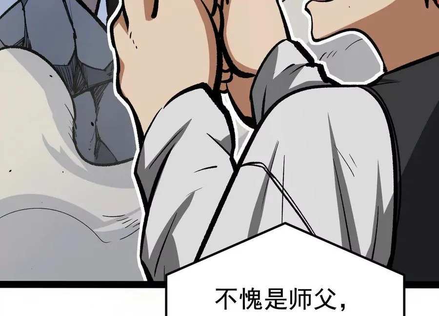 第26话 追击！浮空城！ 第46页