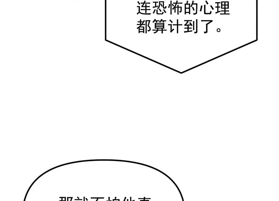 第26话 追击！浮空城！ 第47页