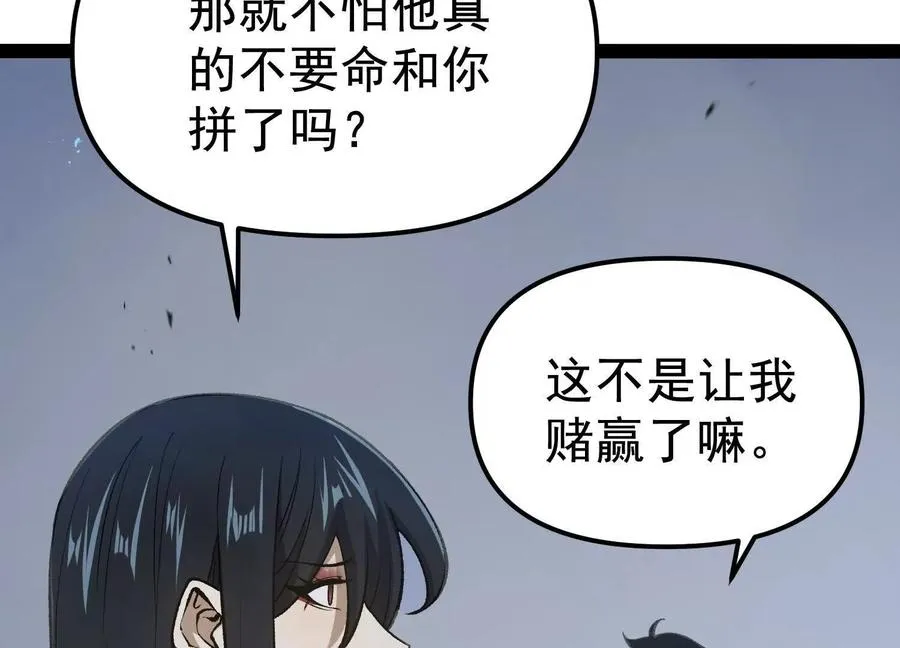 第26话 追击！浮空城！ 第48页