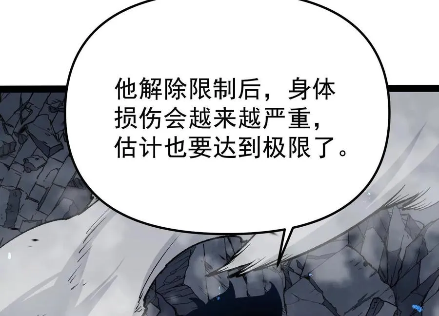 第26话 追击！浮空城！ 第51页
