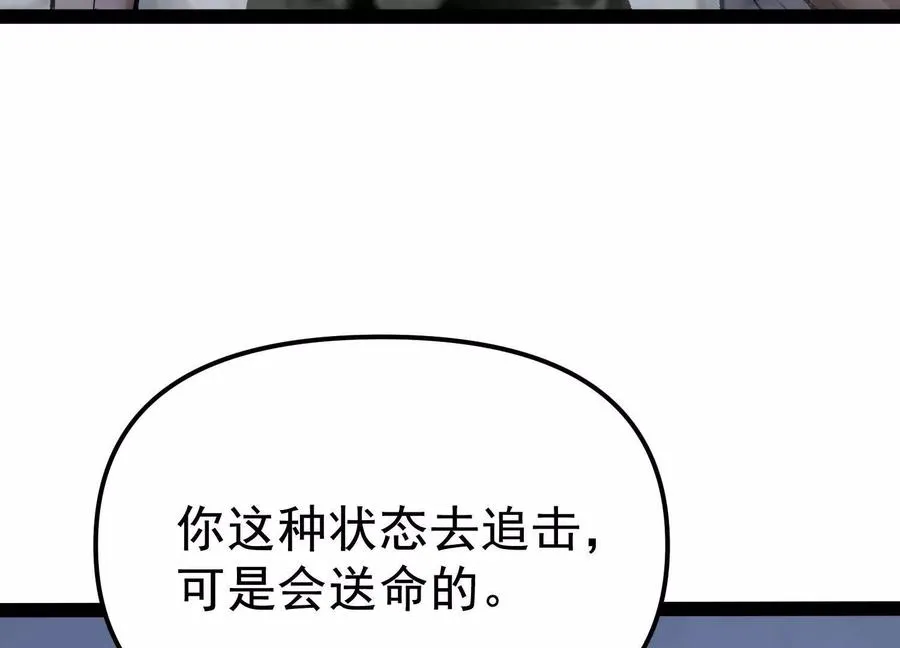 第26话 追击！浮空城！ 第60页