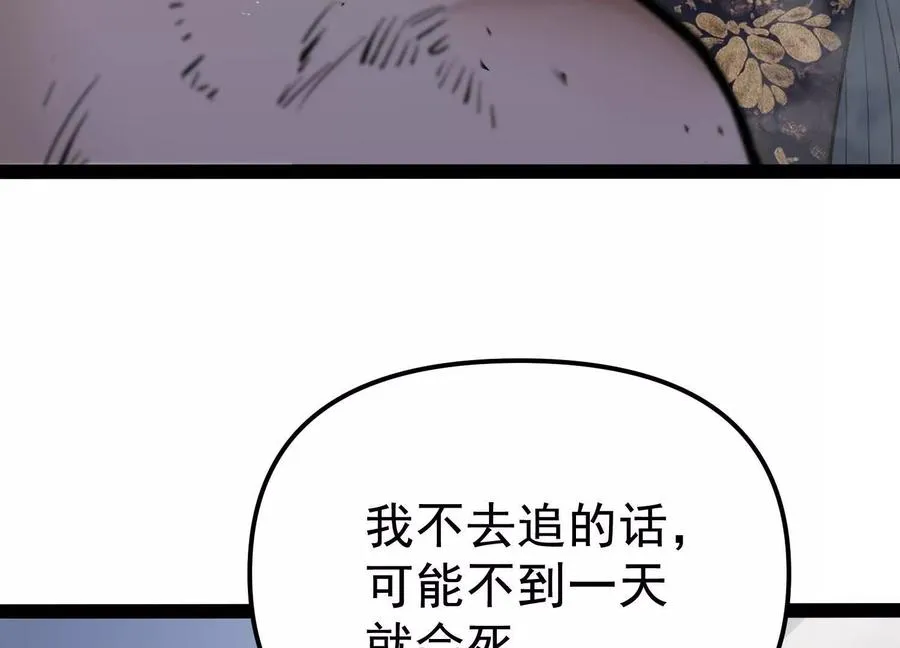第26话 追击！浮空城！ 第63页