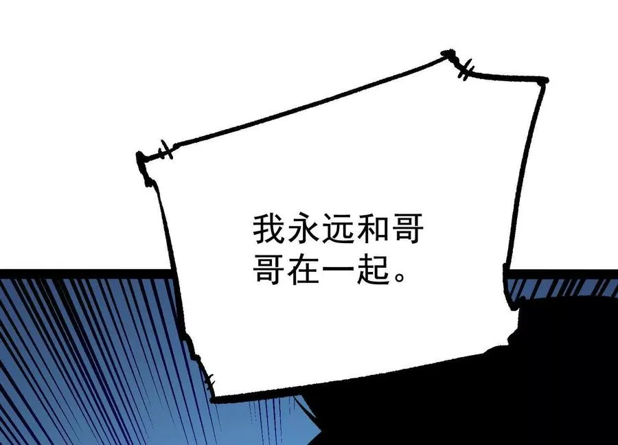 第26话 追击！浮空城！ 第70页