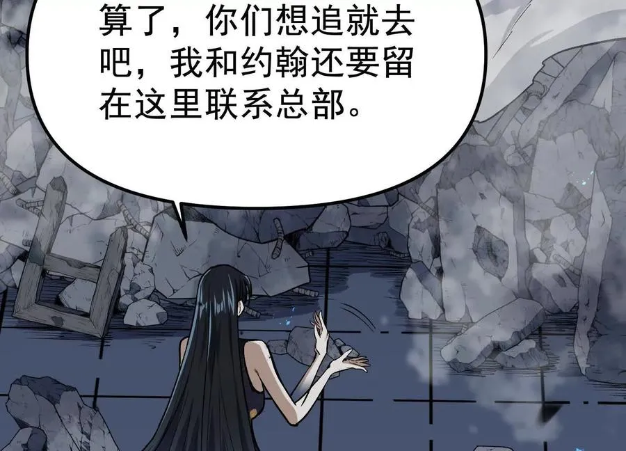 第26话 追击！浮空城！ 第76页