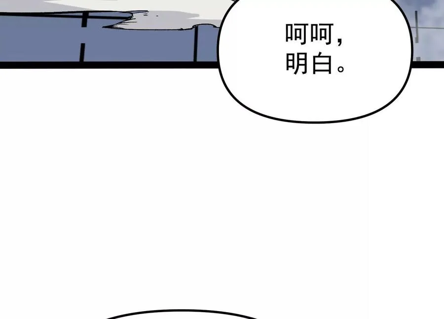 第26话 追击！浮空城！ 第79页