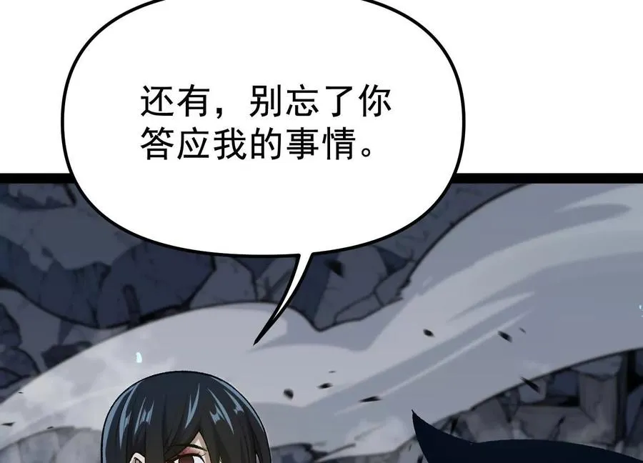 第26话 追击！浮空城！ 第80页