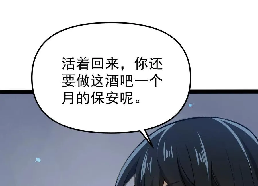 第26话 追击！浮空城！ 第84页